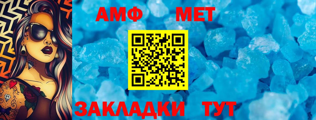 Амфетамин 97%  Амфетамин  Усолье-Сибирское  Вход с VPN 