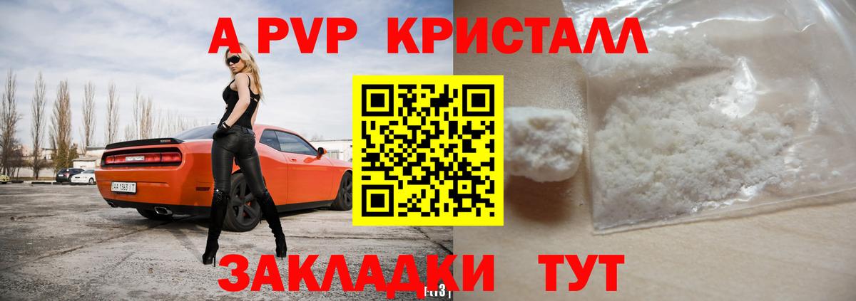 Alfa_PVP крисы CK  Альфа ПВП  APVP крисы CK  Усолье-Сибирское  Альфа ПВП СК КРИС  Вход с VPN 