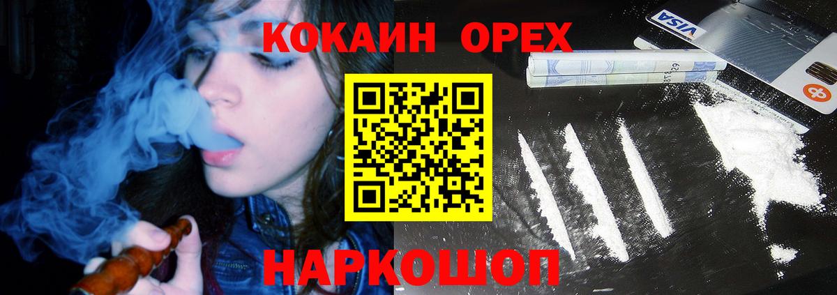 Усолье-Сибирское  Кокаин  Кокаин 97%  Вход с VPN  Cocaine Columbia 