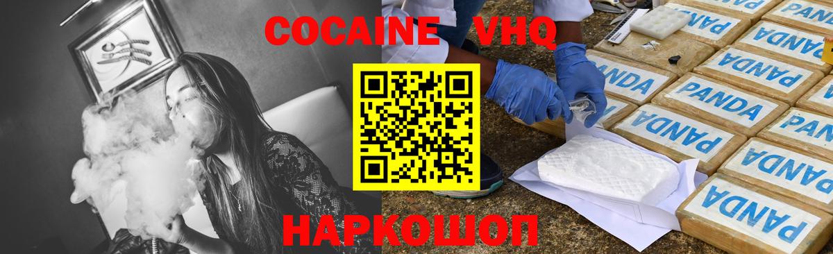 Кокаин Fish Scale Усолье-Сибирское