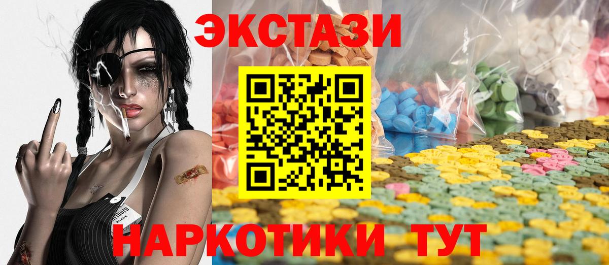ЭКСТАЗИ ешки  Вход с VPN  Ecstasy MDMA  Усолье-Сибирское 
