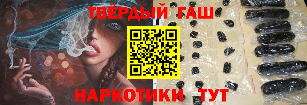 ГАШИШ Premium Усолье-Сибирское