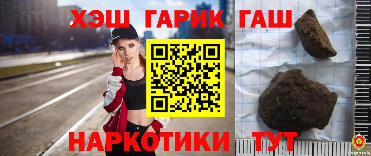 Гашиш  ГАШ AMNESIA HAZE  Усолье-Сибирское  Вход с VPN  Гашиш хэш 