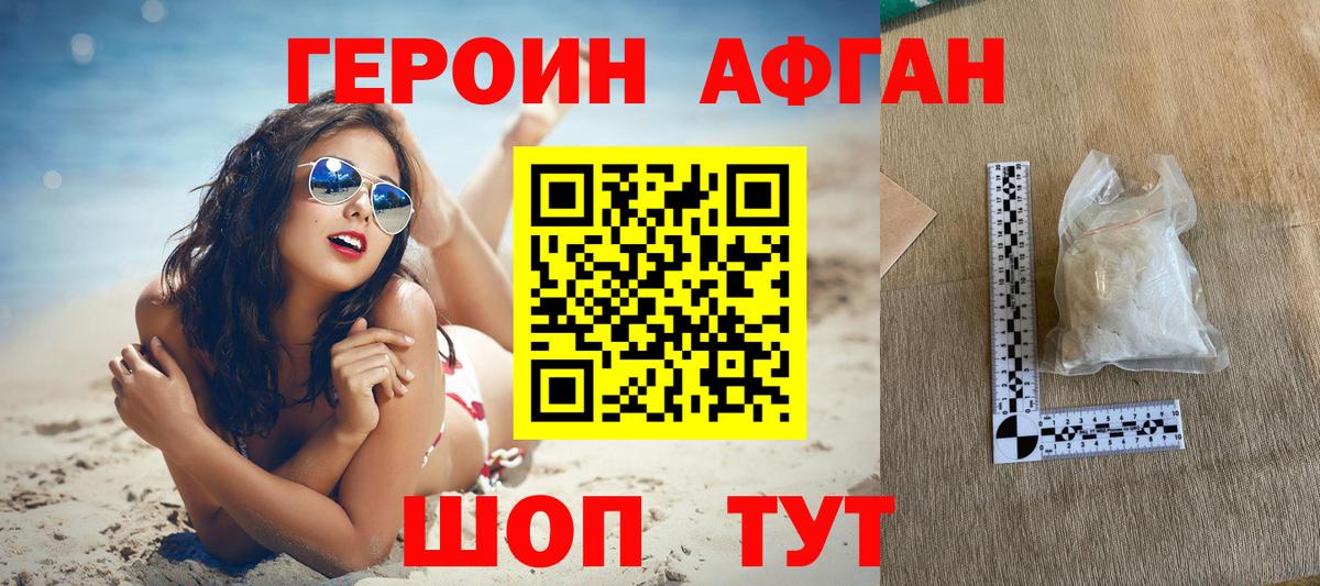 ГЕРОИН герыч Усолье-Сибирское