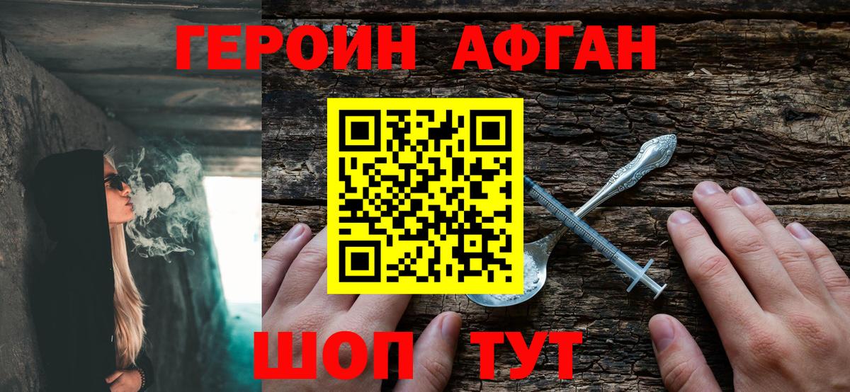 Героин Heroin  Вход с VPN  ГЕРОИН  Усолье-Сибирское 