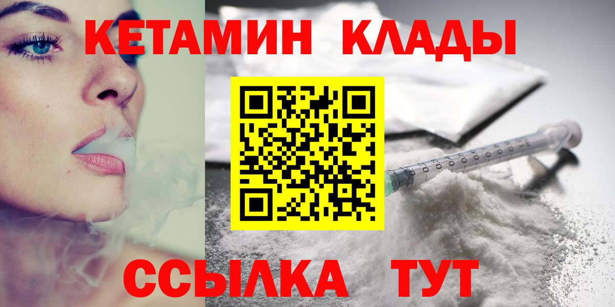 КЕТАМИН VHQ Усолье-Сибирское
