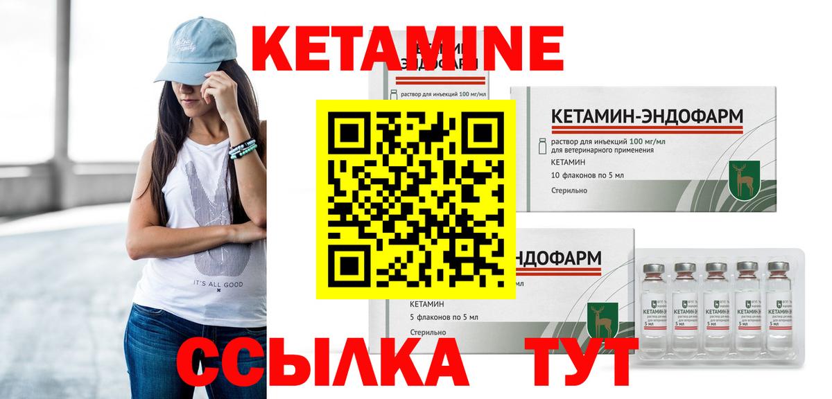 Усолье-Сибирское  КЕТАМИН VHQ  ссылка на мегу ссылки  Вход с VPN 