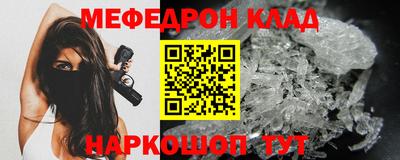мет Ливны