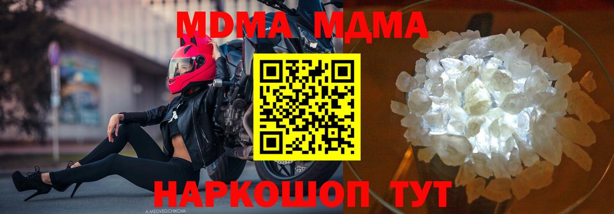 Усолье-Сибирское  МДМА кристаллы  Вход с VPN 