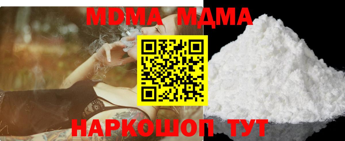 MDMA crystal Усолье-Сибирское