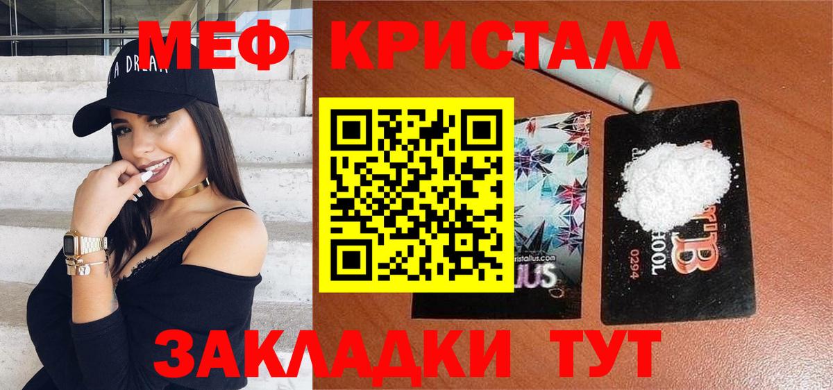 Меф мяу мяу Усолье-Сибирское