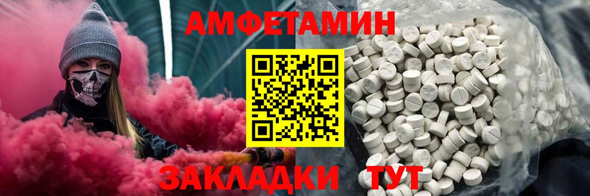 Первитин  Метамфетамин мет  Усолье-Сибирское  Вход с VPN  Метамфетамин мет 
