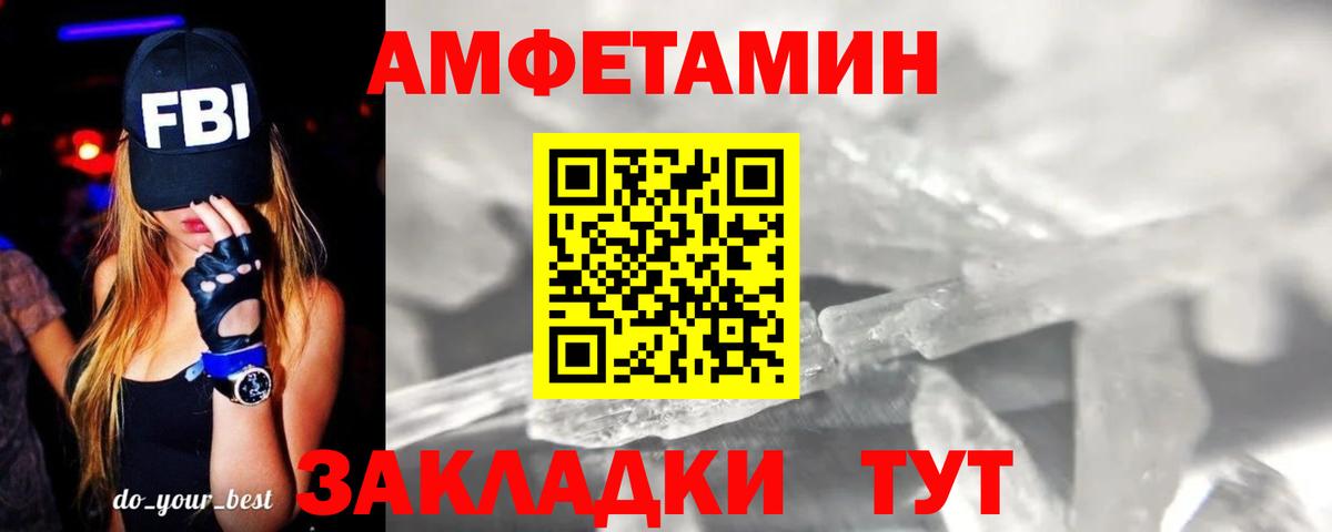 Первитин кристалл Усолье-Сибирское