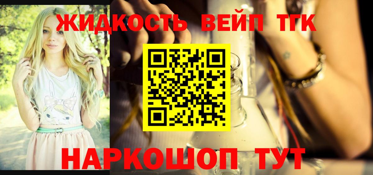 Дистиллят ТГК гашишное масло Усолье-Сибирское