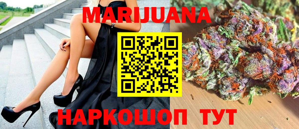 Бошки Шишки Ganja  МАРИХУАНА LSD WEED  МАРИХУАНА OG Kush  Усолье-Сибирское  Вход с VPN  Марихуана планчик 